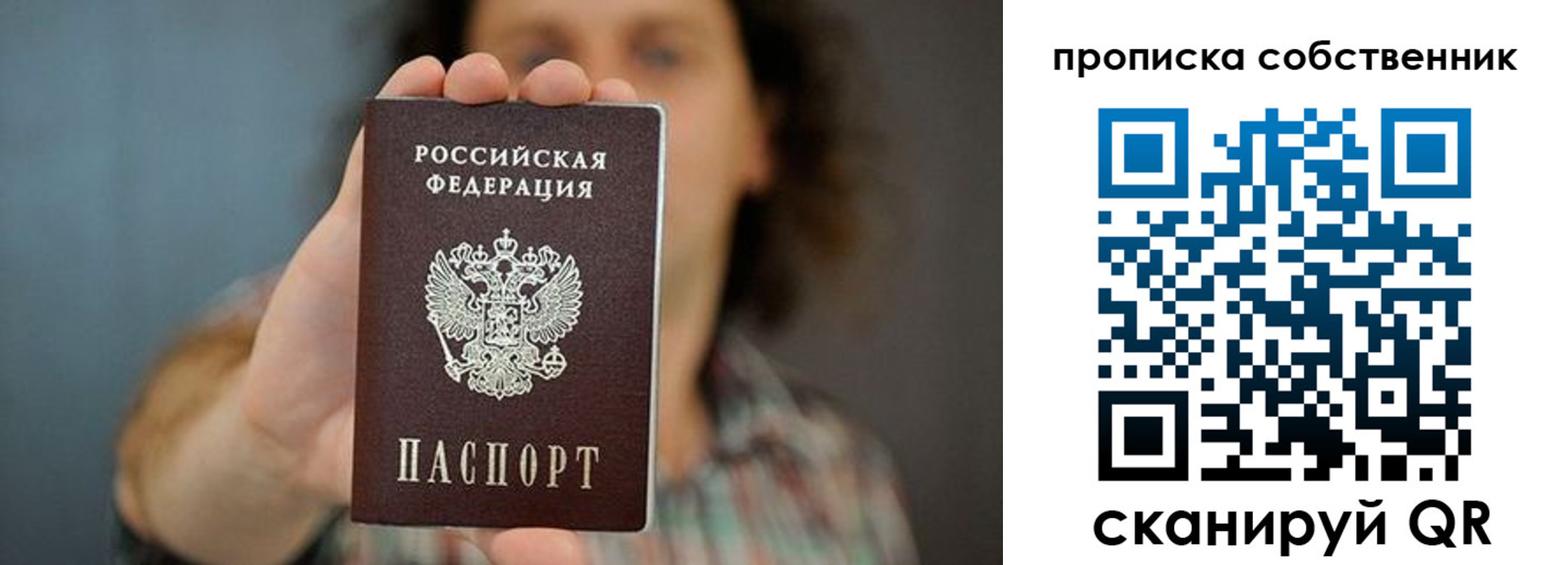 пропишу в квартире в Трёхгорном