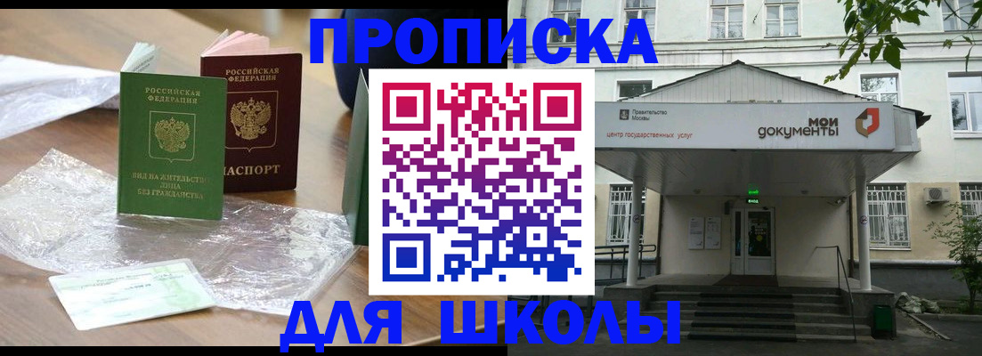 пропишу в квартире в Трёхгорном