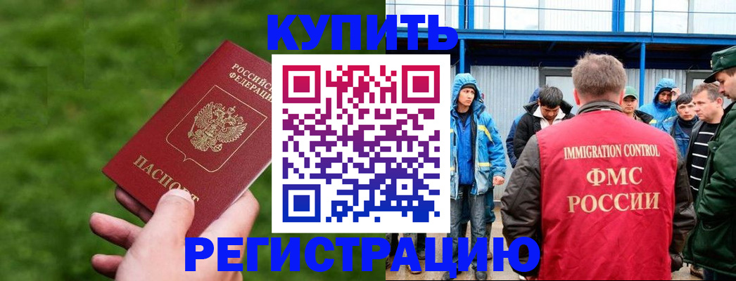 временная регистрация адрес в Трёхгорном