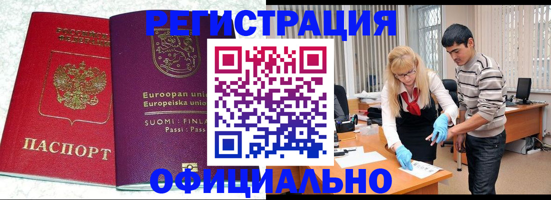 временная регистрация поиск в Трёхгорном