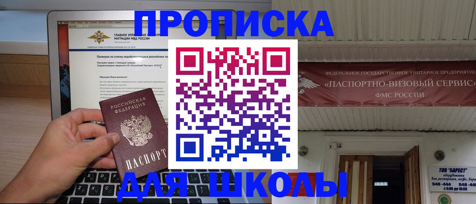 временная регистрация поиск в Трёхгорном