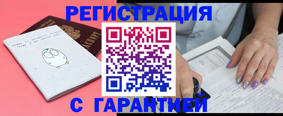прописка поиск в Трёхгорном