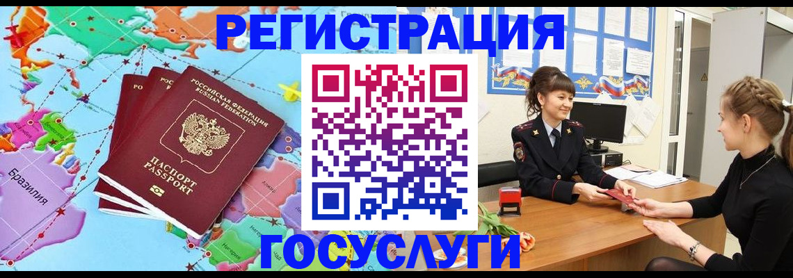 временная прописка в Трёхгорном